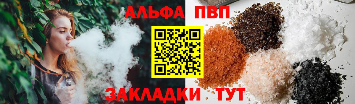 Альфа ПВП СК КРИС  Вход с VPN  APVP  Новоалтайск 