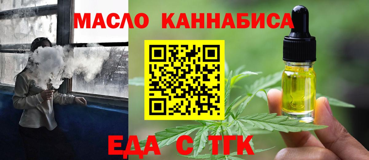 Новоалтайск  Печенье с ТГК марихуана  Вход с VPN 