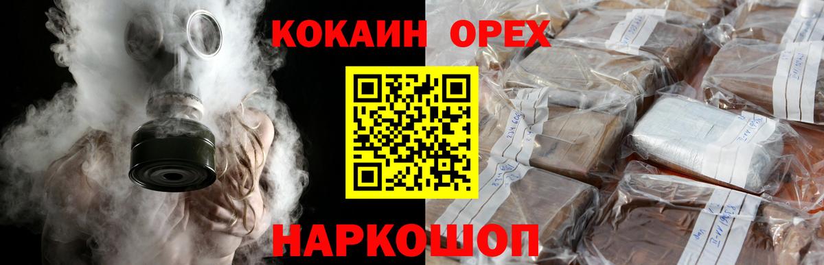 COCAIN Columbia Новоалтайск