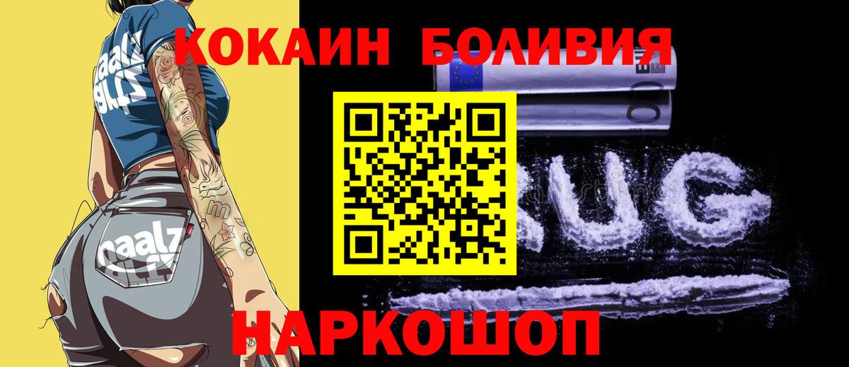 COCAIN Fish Scale  Вход с VPN  Новоалтайск  COCAIN Fish Scale 