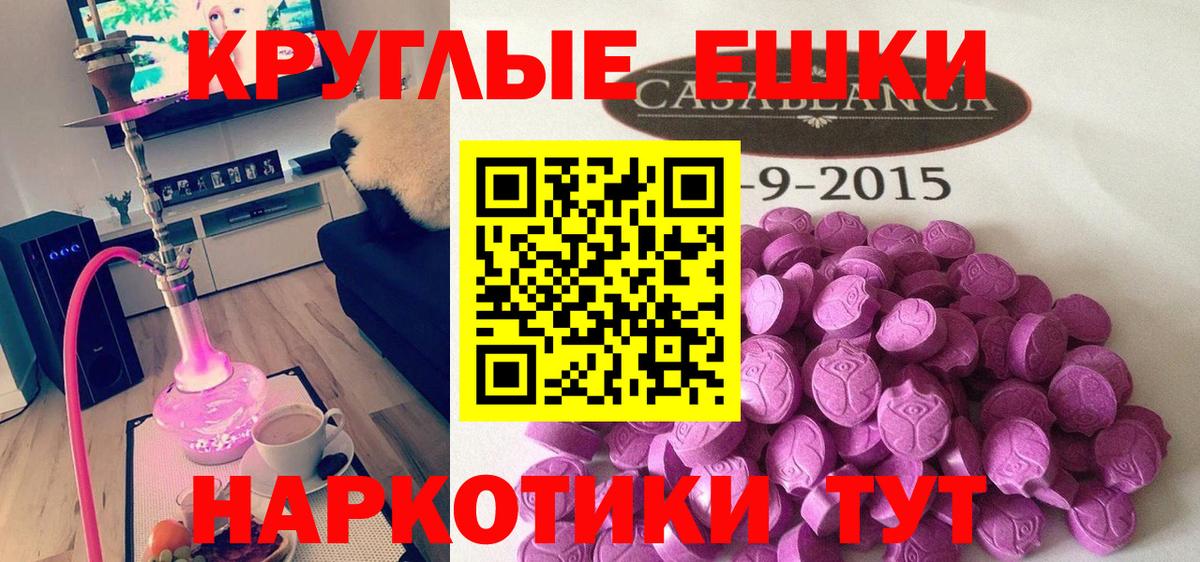 Ecstasy 280мг  мега зеркало  Вход с VPN  Новоалтайск  ЭКСТАЗИ 280мг 