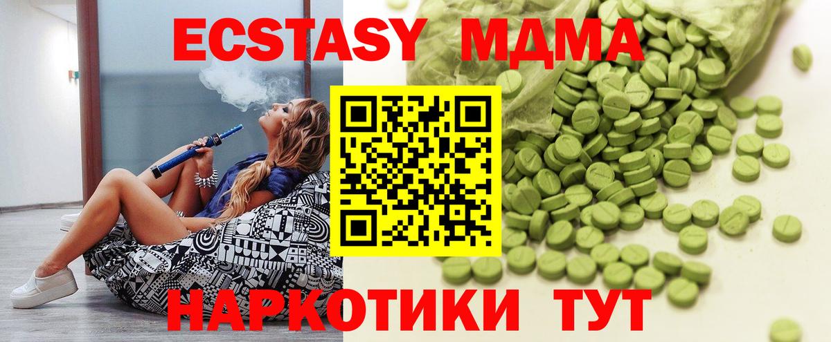 ЭКСТАЗИ VHQ Новоалтайск