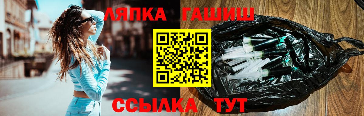 ГАШИШ Cannabis  Вход с VPN  Новоалтайск 