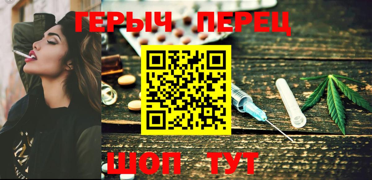 Новоалтайск  ГЕРОИН белый  Вход с VPN 