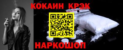 синтетический гашиш Железноводск