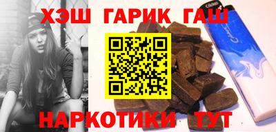 синтетический гашиш Иваново