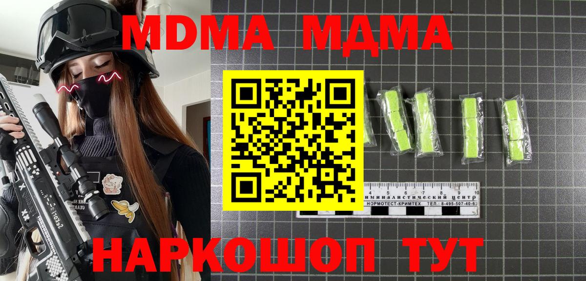 МДМА crystal Новоалтайск