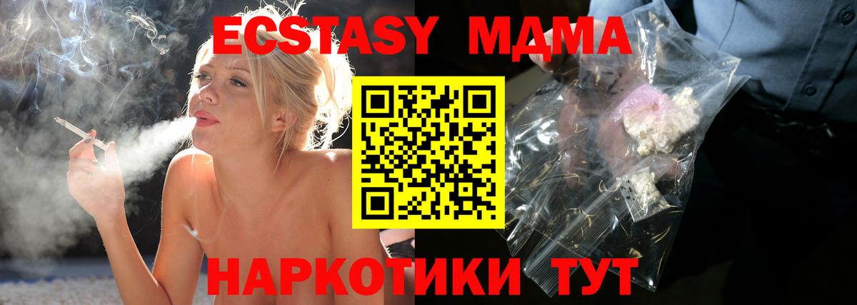 МДМА кристаллы  Вход с VPN  МДМА Molly  Новоалтайск 