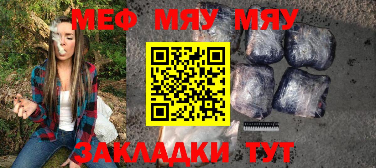Мефедрон mephedrone  наркошоп  МЯУ-МЯУ mephedrone  МЕФ  Новоалтайск  Вход с VPN 