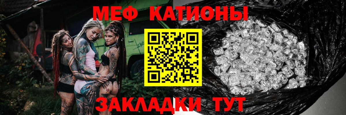 Меф мяу мяу кристаллы Новоалтайск