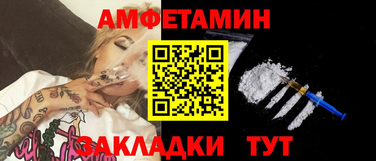 Новоалтайск  Первитин пудра  Вход с VPN 