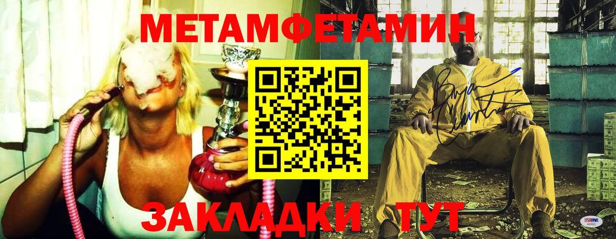 Первитин Декстрометамфетамин 99.9% Новоалтайск