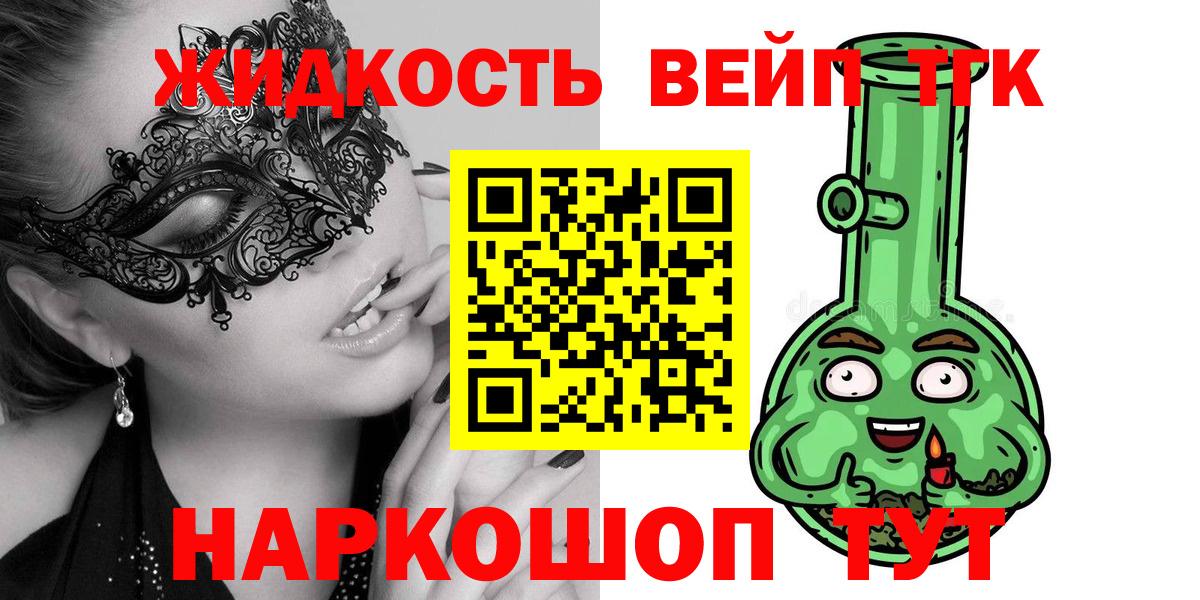 Дистиллят ТГК THC oil Новоалтайск